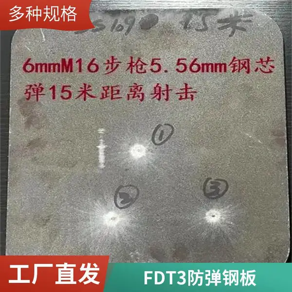 定制靶场用 NP550 FD95 防弹钢板,迅速交货,超安心