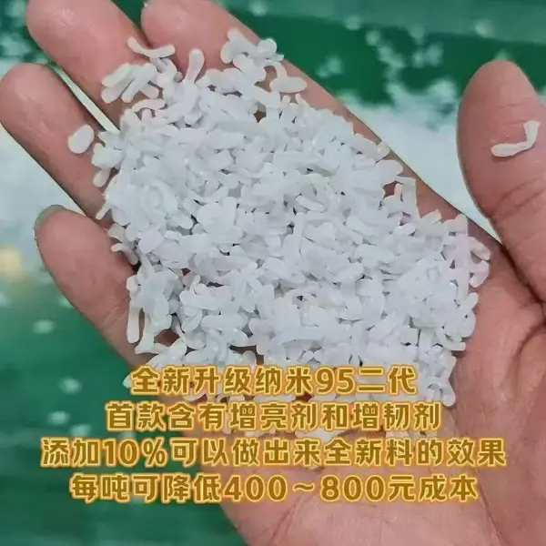 高填充母料 注塑吹膜通用 降本增效