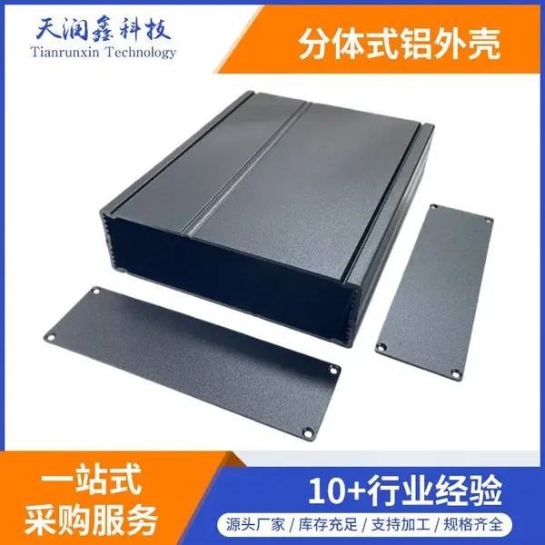 52*178-220mm功放仪器铝合金机箱 采集器铝壳 分体式铝壳 铝盒子