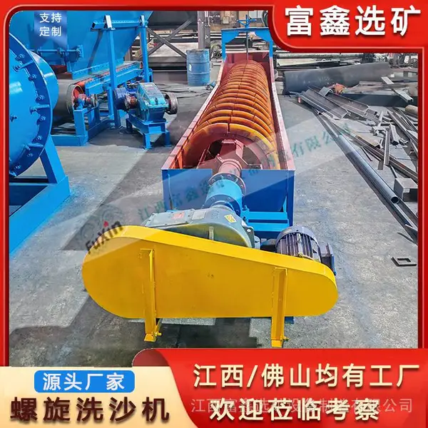小型螺旋洗沙机 移动式绞龙脱泥洗砂设备 矿山河沙水洗石粉分离机