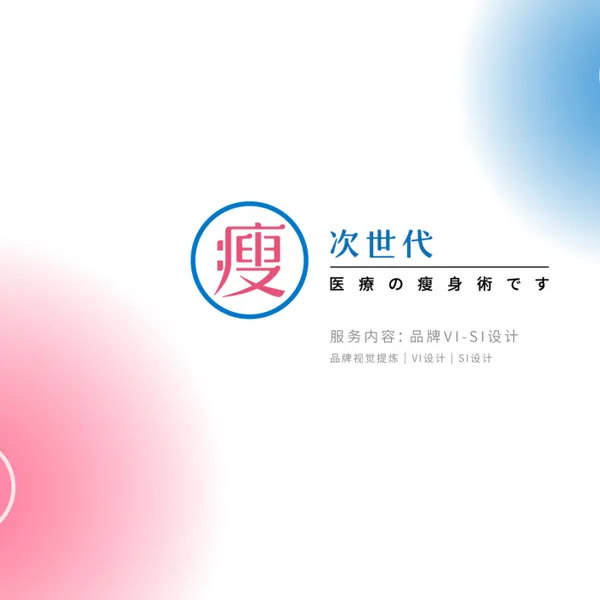 医美美业：策划设计好品牌的VISI三个底层逻辑