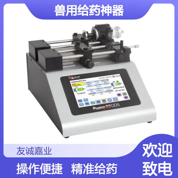 临床专用 台式款 微量推注泵 适配多针筒 兽用给药神器