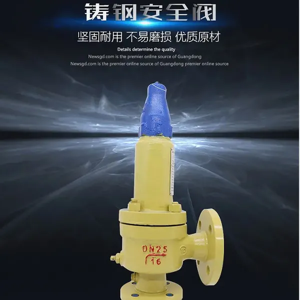 A42Y-16C弹簧全启封闭式安全阀 超压保护装置用 耐磨抗冲蚀