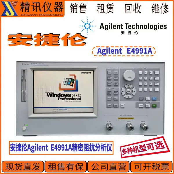 安捷伦Agilent惠普HP4294A 4194A E4990A E4991A精密阻抗分析仪
