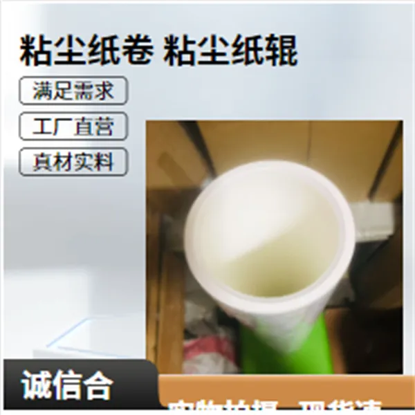 pp粘尘纸卷350mm涂布机除尘增质提效鑫博强提供