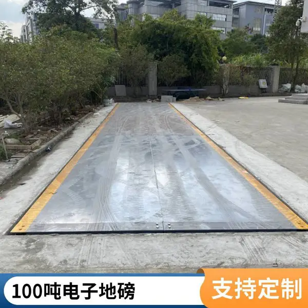 韶关地磅公司 80吨汽车衡 污水处理厂配套