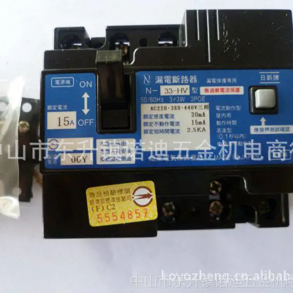 日新NISSIN 断路器 NR-33E N-42 NR-33 NR-63 N-33-HV