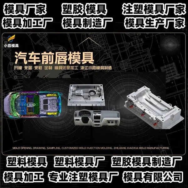 黄岩模具加工厂聚碳酸酯模具
