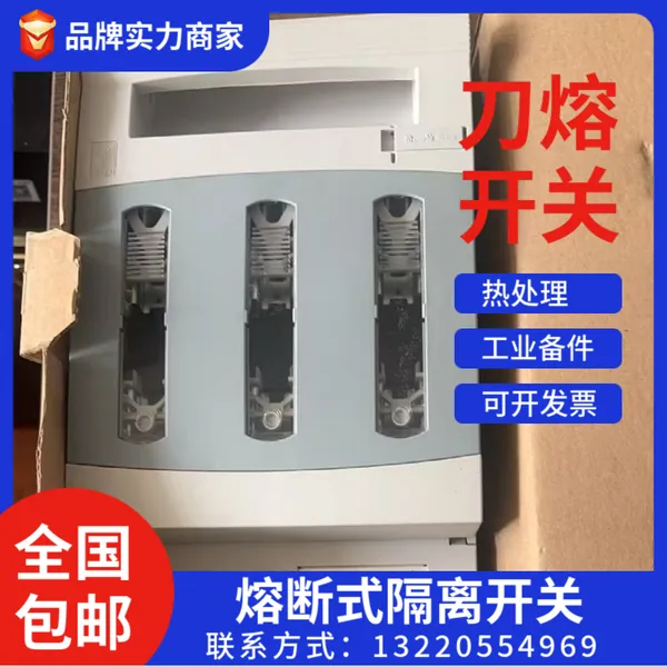 威图刀熔开关 UL94-V0 级 PA6 材质 耐高温 抗冲击