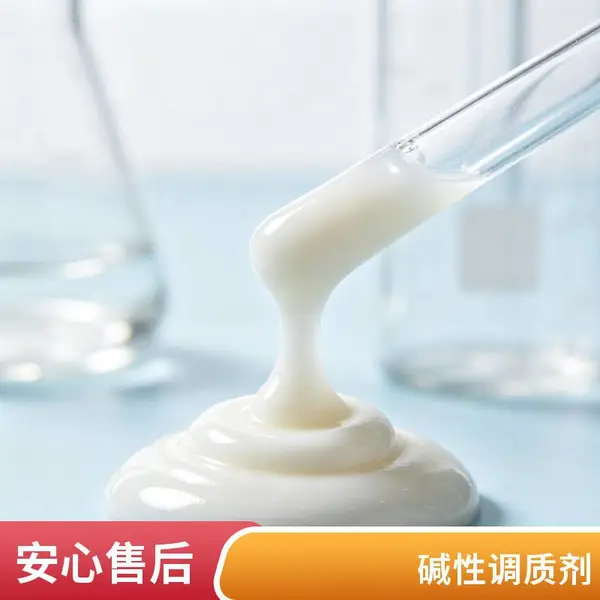 废水处理 复合纳米液碱 复合碱基 中和剂 高效稳定 反应快