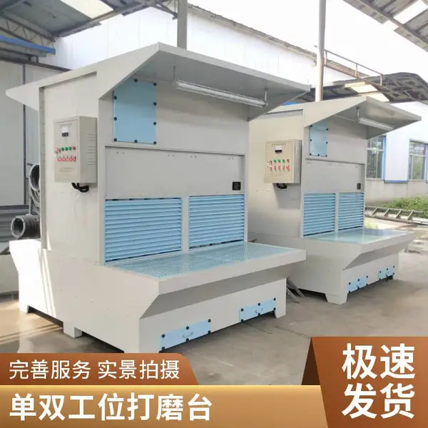 厂家定制水式除尘打磨一体环保防爆型湿式工作台