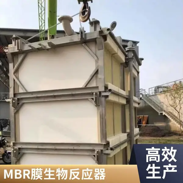 海森MBR平板膜|PVDF 亲水抗污染,出水稳定,污水提标改造优选