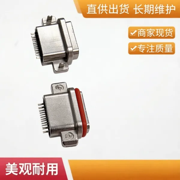 防水Type-C 16P-F 母座 沉板1.37 锌合金L=7.55mm 带防水圈