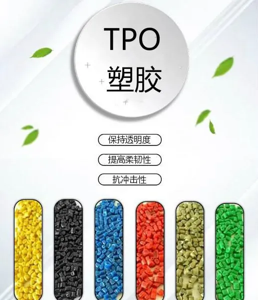 加德士改性PP MTG43-BK 汽车配件