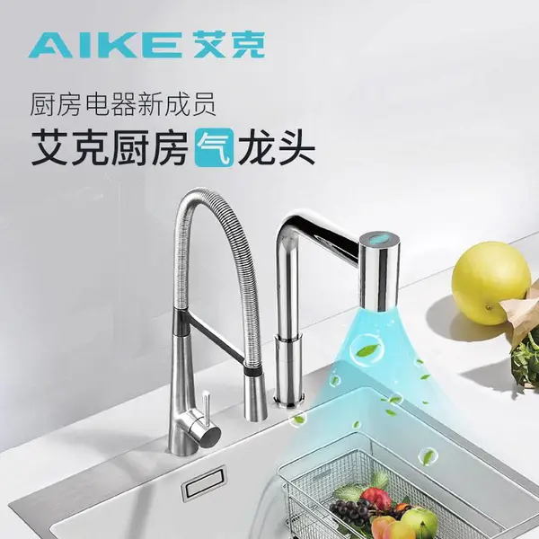 供应艾克厨房气龙头、龙头式干手器、厨房吹风机AK7171
