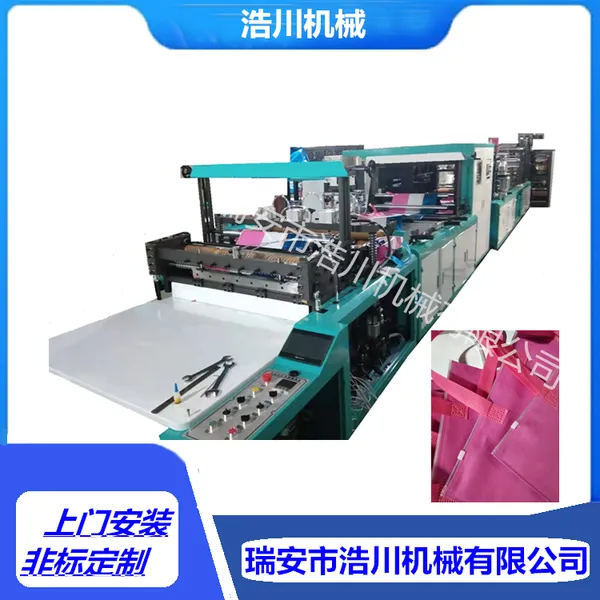 HC一800型无纺布手提拉链袋制袋机 自动上拉链头 自动上手提把