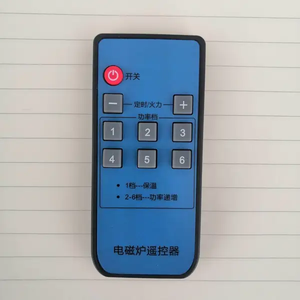 电磁炉遥控器 电磁炉线路板遥控器 电磁炉方案 开发控制板
