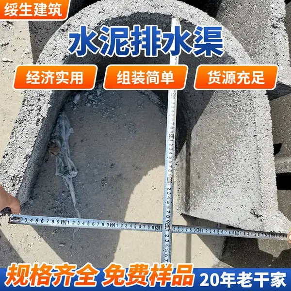 旱地稻田水泥灌溉排水槽 U型水泥管 50*40平底U型槽尺寸多
