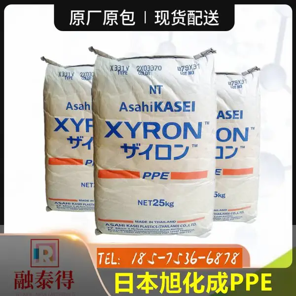 AsahiKASEIXYRON 340V耐高温尺寸稳定性PPE/PPO继电器接线盒塑胶