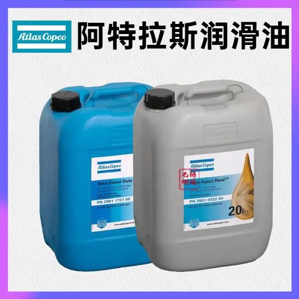 上海博莱特转子润滑油空压机油 主机冷却液 润滑油 量大从优