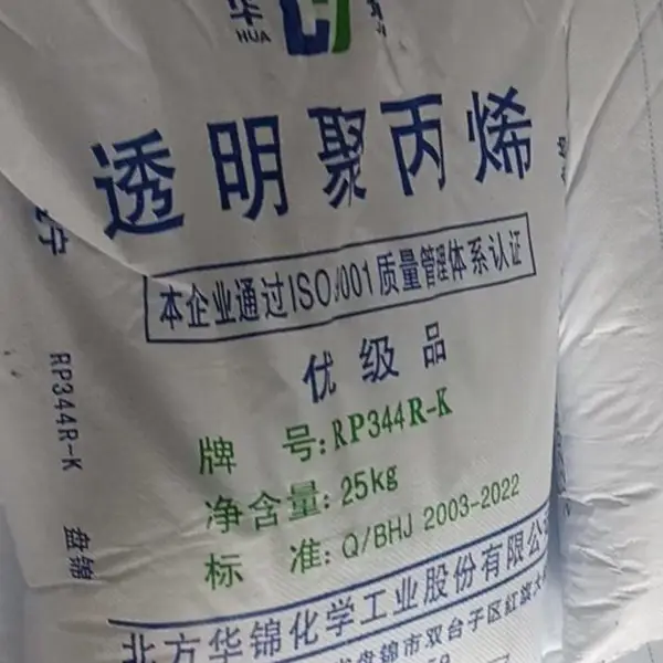 中兵华锦RP628R-G四代透明成核剂PP盘锦聚丙烯
