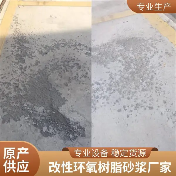 沧州 改性环氧树脂胶泥 防腐砂浆 碳纤维加固胶