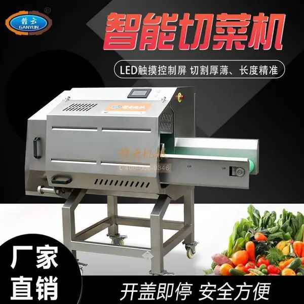 供应无刀化厨房工程切菜机 无刀化设备切菜机 无刀化罪犯食堂智能切菜机