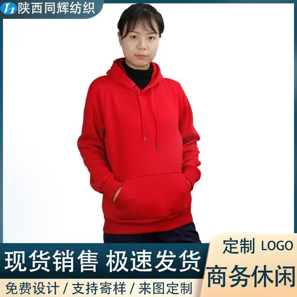 秋季长袖简约纯色连帽卫衣 男女同款可定制休闲户外活动队服可批发