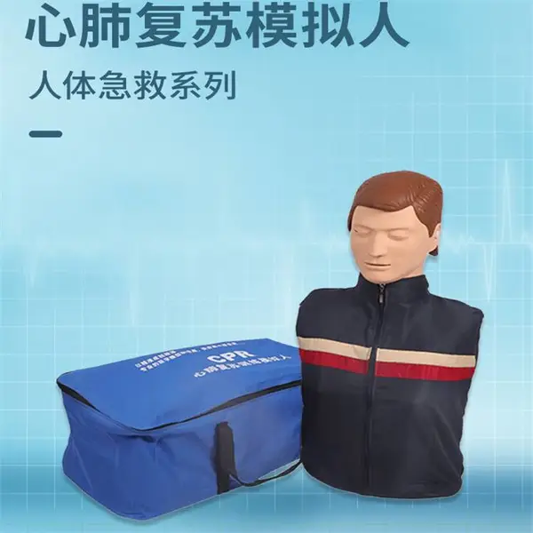 心肺复苏模拟人半身人工呼吸培训橡皮人CPR急救模型医学用