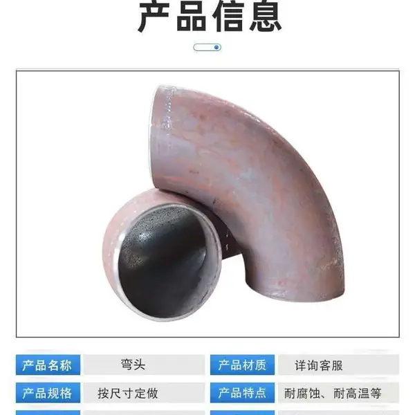 岳昌管道加工定制各种规格耐磨管件,DN20-DN800,使用寿命较长