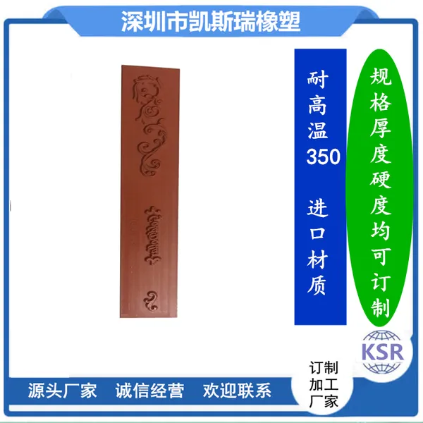 一铝一胶模具300*600烫印进口原料耐高温350 抗紫外线治具胶块