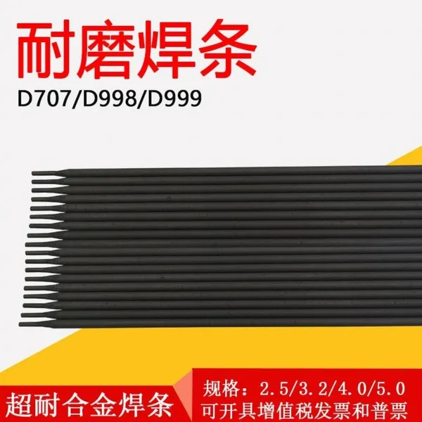 耐磨焊条耐磨硬度高