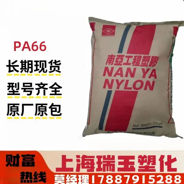 ���� FR-PA66 6110 ���Ժ� ��ˮ�Ժ� �ͻ�ѧ�� ��ĥ