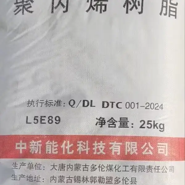 �������ɹŶ���ú�����۱�ϩLR25�����ܻ���ָ25��͸��PP