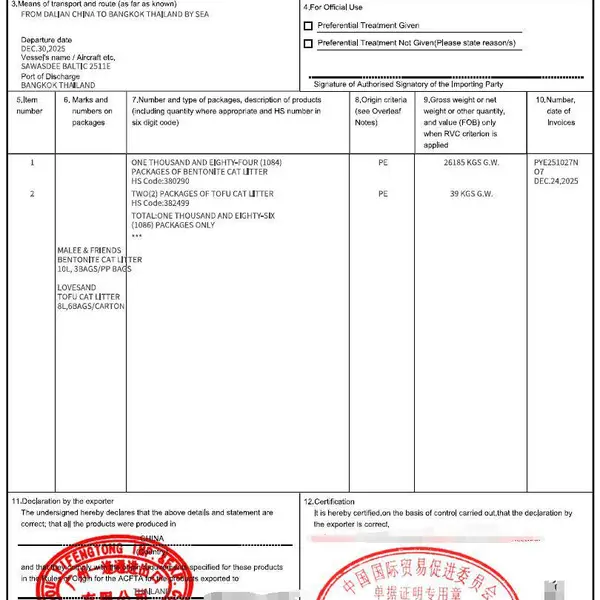 专业代办泰国FORM E产地证 高效快捷 出口泰国享受关税减免, 出证快捷,价格优惠,源头代理