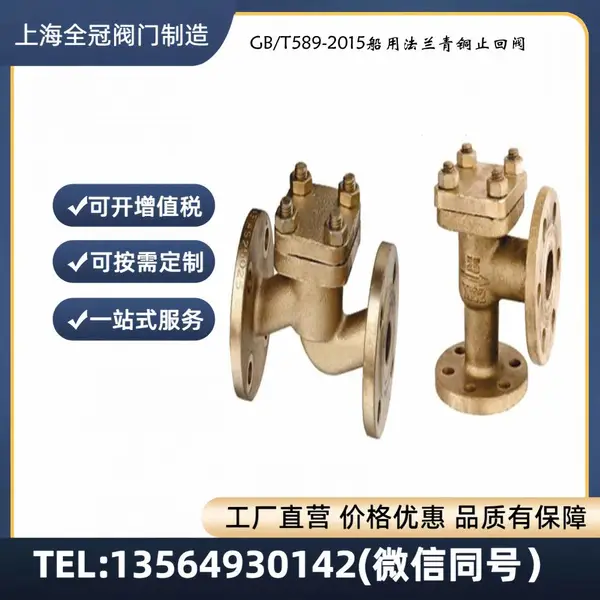 ȫ��GBT589-2015���÷�����ֹͭ�ط� ֱͨ����������CCS������֤��