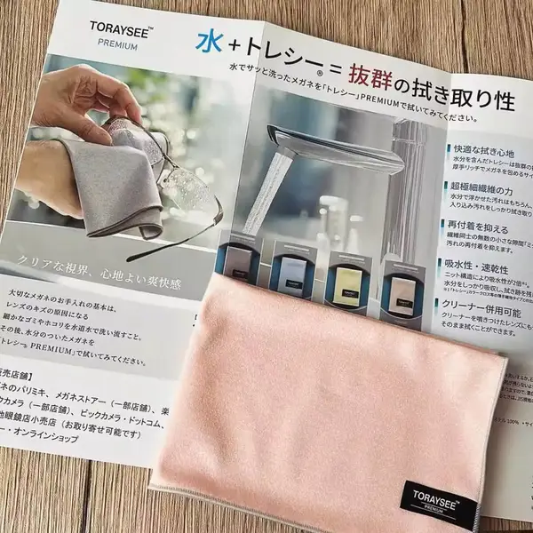 日本Toray高品质眼镜布PREMIUM高级版眼镜布G101 G102 G106