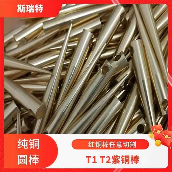 TU1 TU2�ߴ�����ͭ T2��ͭ�� ����Դ�缫ͭ�� ������˿�ӹ�