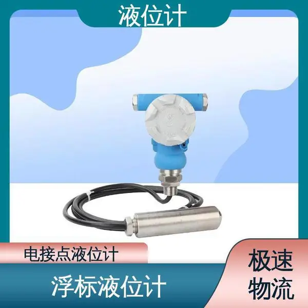 抗振性能好 3051L e+h液位计 实力厂家 品质优越 天康