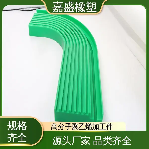 抗冲击高分子异形件 聚乙烯导轨生产 自润滑性能好 工程用零部件定制