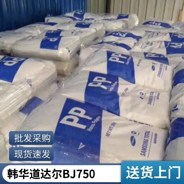 PP韩国韩华道达尔BJ355标准料 材质 高刚性 规格 牌号