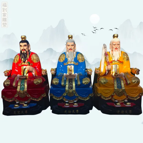太上老君神像三清尊神雕塑1.6米道德元始天尊灵 宝天尊树脂佛