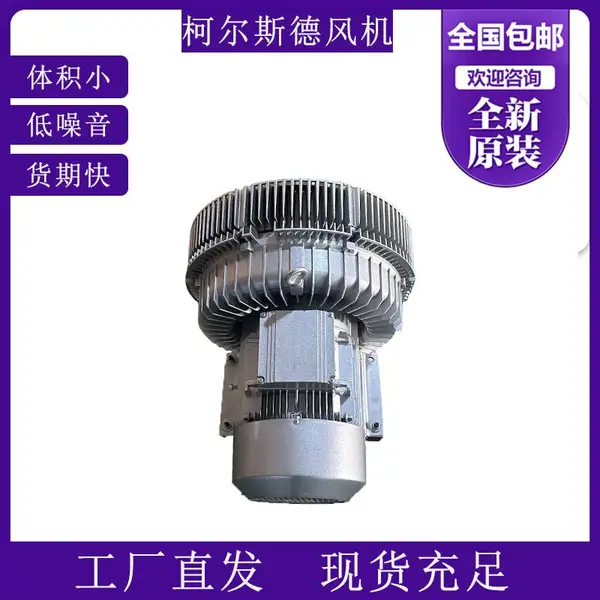 2HB320-7HH36-1.3KW漩涡式气泵厂家