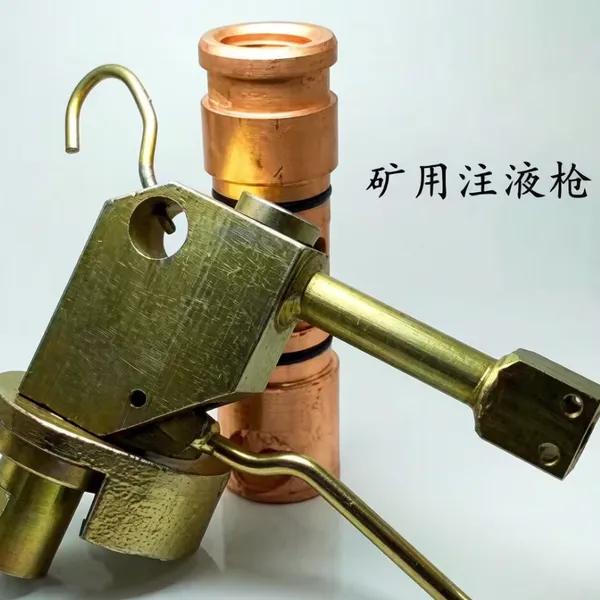 单体液压支柱注液枪 握枪对准三用阀 卡紧卡扣别松垮