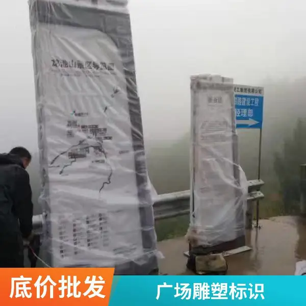商场停车场导视牌 户外景区指示牌 标识标牌精神堡垒导向牌