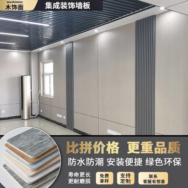 竹晶板木饰面板碳晶板家装酒店工装墙板护墙板免漆板木饰面板厂家