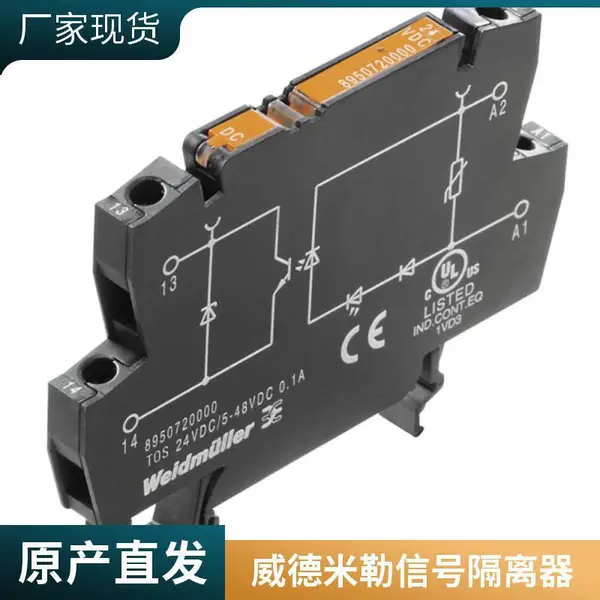 继电器固态继电器魏德米勒继电器TRS 120VUC 2CO AUTRS 230VAC RC 1CO