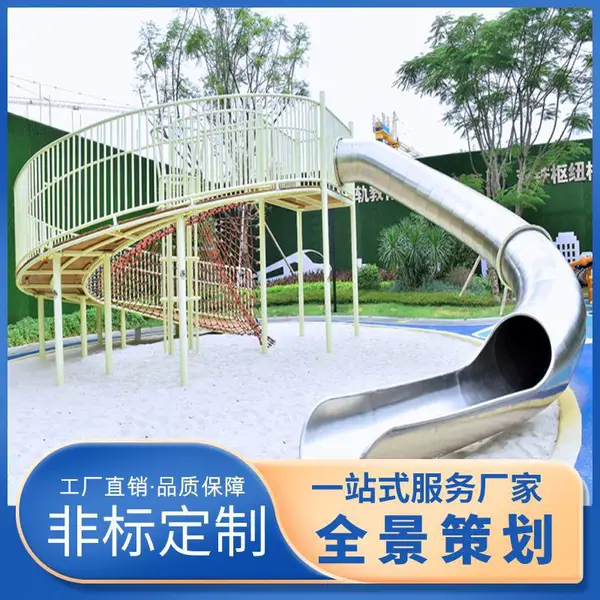 户外小区公园儿童游乐设施 非标游乐设备厂家 来图定制加工