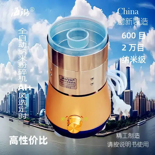 上海科研海璐纳米粉碎机高质量精工全自动AI风选高质量小型磨粉机