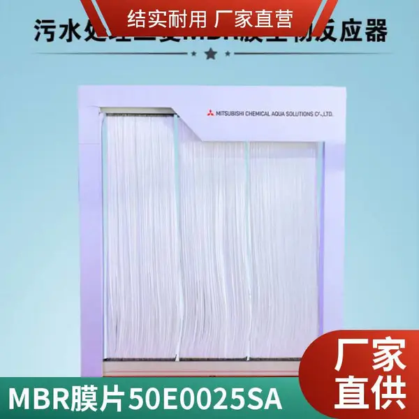 进口三 菱40平方中空纤维MBR膜片 工程污水处理 纺织印染废水 不反洗